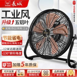 长城葡萄酒 长城工业电风扇趴地扇落地扇强力大风力趴地风扇工地电扇家用地面