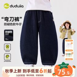 嘟嘟家 女童裤子秋季女宝弯刀裤儿童牛仔裤新款长裤宝宝秋季裤装类