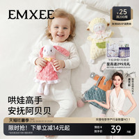 嫚熙 婴儿安抚玩偶安抚巾