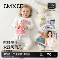 嫚熙 婴儿安抚玩偶安抚巾