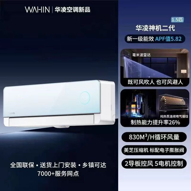 华凌 空调神机二代ultra天青色KFR-35GW/N8HE1ⅡUltra