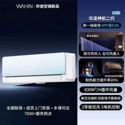 华凌 空调神机二代ultra天青色KFR-35GW/N8HE1ⅡUltra