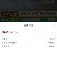 订单截图缩略图