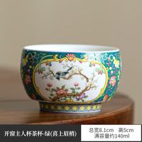 景盏 景德镇珐琅开窗茶杯绿