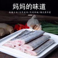 颐晟泰 东海带鱼中段 冷冻 3斤 生鲜水产