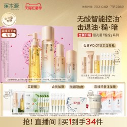 溪木源 层孔菌智控水乳套装油皮敏感肌控油补水护肤品