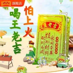 王老吉 本草植物凉茶饮料250ml*10盒
