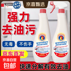 油污净清洁剂重油清洗除垢油渍神器厨房油烟机灶台强力去污  600ml*2瓶+1喷头