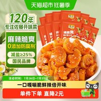 移动端、88VIP：乌江 辣脆爽风干萝卜干 264g 22g*12袋