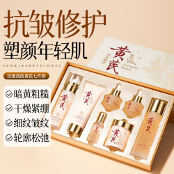 宫佩 老国货黄芪抗皱淡纹精萃七件套洁水乳眼精华油霜送女友妈妈礼盒