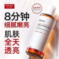 百亿补贴：达尔肤DR.WU杏仁酸水净透抛光精粹水2.0爽肤水舒缓保湿油痘肌
