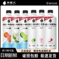 元气森林 外星人电解质水 600mL*5瓶 低糖椰子西柚0糖荔枝饮料