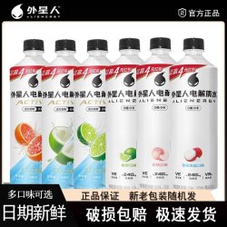 元气森林 外星人电解质水 600mL*5瓶 低糖椰子西柚0糖荔枝饮料