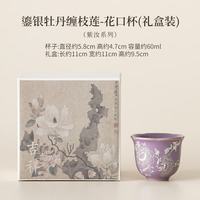 景盏 景德镇鎏银花口杯礼盒装