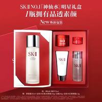 SK-II sk2神仙水75ml五件套清莹露洁面眼霜skii面霜礼盒生日礼物送女