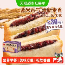 泓一 紫米夹心吐司面包大份量健康早餐糕点充饥零食下午茶 230g