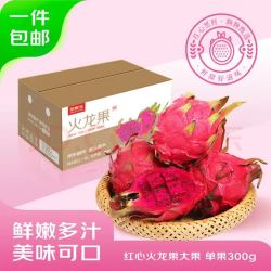 京鲜生 国产广西红心火龙果净重4.5斤 单果200g起 新鲜水果 源头直发包邮