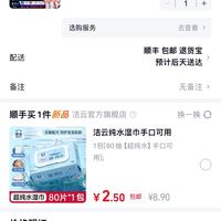 订单截图缩略图