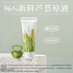 寻荟记 换购价格 寻荟记芦荟原胶保湿清痘啫喱男女生晒后舒缓旅行装10g