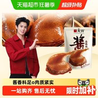 88VIP：无穷 川味微麻 酱卤大鸭腿  酱卤大鸭腿85g 酱卤味 袋装 0.085