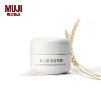 無印良品 MUJI 美白晶透柔肤霜 面霜  OA5XCC5S 50g