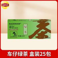 立顿 车仔茶包25包50g红茶 花茶袋泡茶包组合装学生商务