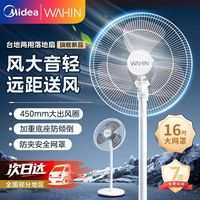 华凌 美的出品华凌电风扇家用轻音节能机械落地扇大风强风摇头电扇40SP
