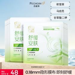 百雀羚 补水面膜贴片面膜组合装 保湿舒缓精华面膜10片