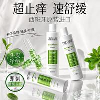 HIPERTIN 进口洗发水去屑舒缓止痒控油修护屏障敏感头皮洗发露300ml