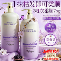 馥诺诗 鱼子酱发膜蛋白营养修复头发防掉发干枯改善毛躁柔顺光泽护发素