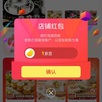 京东  圣尔顿厨具  关注1京豆