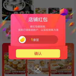 京东  圣尔顿厨具  关注1京豆