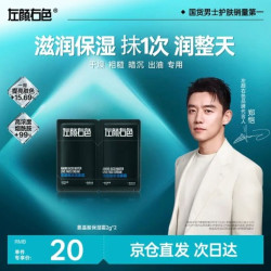 左颜右色 氨基酸水活面霜小样3gx2包补水保湿滋润霜秋冬护肤品