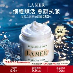LA MER 奇迹面霜250ml 保湿滋润紧致抗皱干敏皮生日礼物
