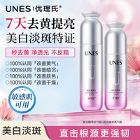 优理氏 酵母水乳深层清洁保湿调理增强屏障舒缓修护敏感肌补水护肤套装 极光水120ml+乳100ml