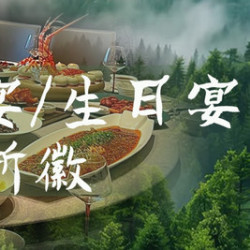 农家菜四人餐