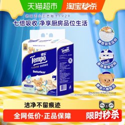 得宝 黄油小熊联名挂抽厨房纸3层168抽
