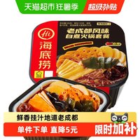 移动端、88VIP：海底捞 方便即食 自热火锅 小酥肉  老成都风味自热锅*1盒 老成都风味300g 混合口味 盒装 300g