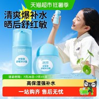 移动端、88VIP：润本 婴儿面霜儿童面霜宝宝霜夏季清爽面霜冰沙露晒后修复润肤乳