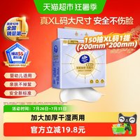 移动端、88VIP：维达 棉柔洁面巾加大加厚悬挂式150抽XL码洗脸干湿两用面巾纸