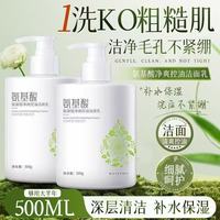 形象美 佰珍堂氨基酸净爽控油洁面乳深层清洁卸妆洁面乳去黑头男女士