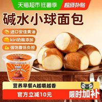 移动端、88VIP:鲜尝厚买 盒马同款碱水面包小球500g独立包装休闲零食代早餐营养面包蛋糕点