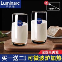 移动端：乐美雅 玻璃杯牛奶早餐杯家用耐热喝水茶杯喝牛奶专用杯果汁饮料杯