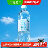 移动端：怡宝 本优饮用水天然水非矿泉水555ml*24瓶/箱