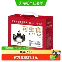 移动端、88VIP:正大 CP 正大食品 可生食鲜鸡蛋 30枚 1.68kg 礼盒装