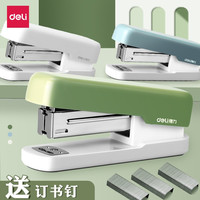 得力 订书机学生用办公家用马卡龙色多功能大号文具订书器装订机家用钉书机订书钉省力12号定书机钉办公用品