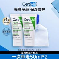 适乐肤氨基酸修护保湿泡沫洁面乳(洗面奶男女干性敏感肌护肤礼物) 泡沫洁面50ml*2