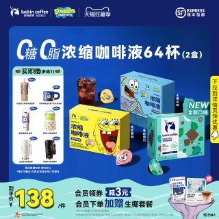 移动端：瑞幸咖啡 瑞幸即享咖啡咖啡浓缩咖啡液0糖0脂速溶美式黑咖啡生椰拿铁