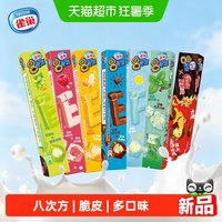 移动端、88VIP：雀巢 8次方脆皮冰淇淋