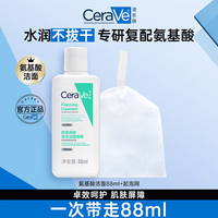 适乐肤氨基酸洁面啫喱(温和清洁控油泡沫洗面奶混油性男女护肤品) 氨基酸控油洁面88ml